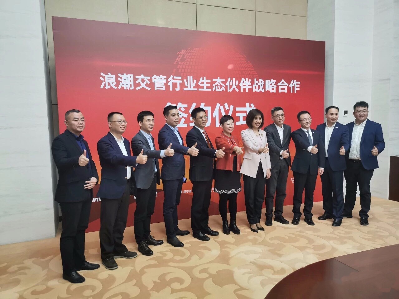 中星技術(shù)與浪潮集團簽訂戰(zhàn)略合作協(xié)議